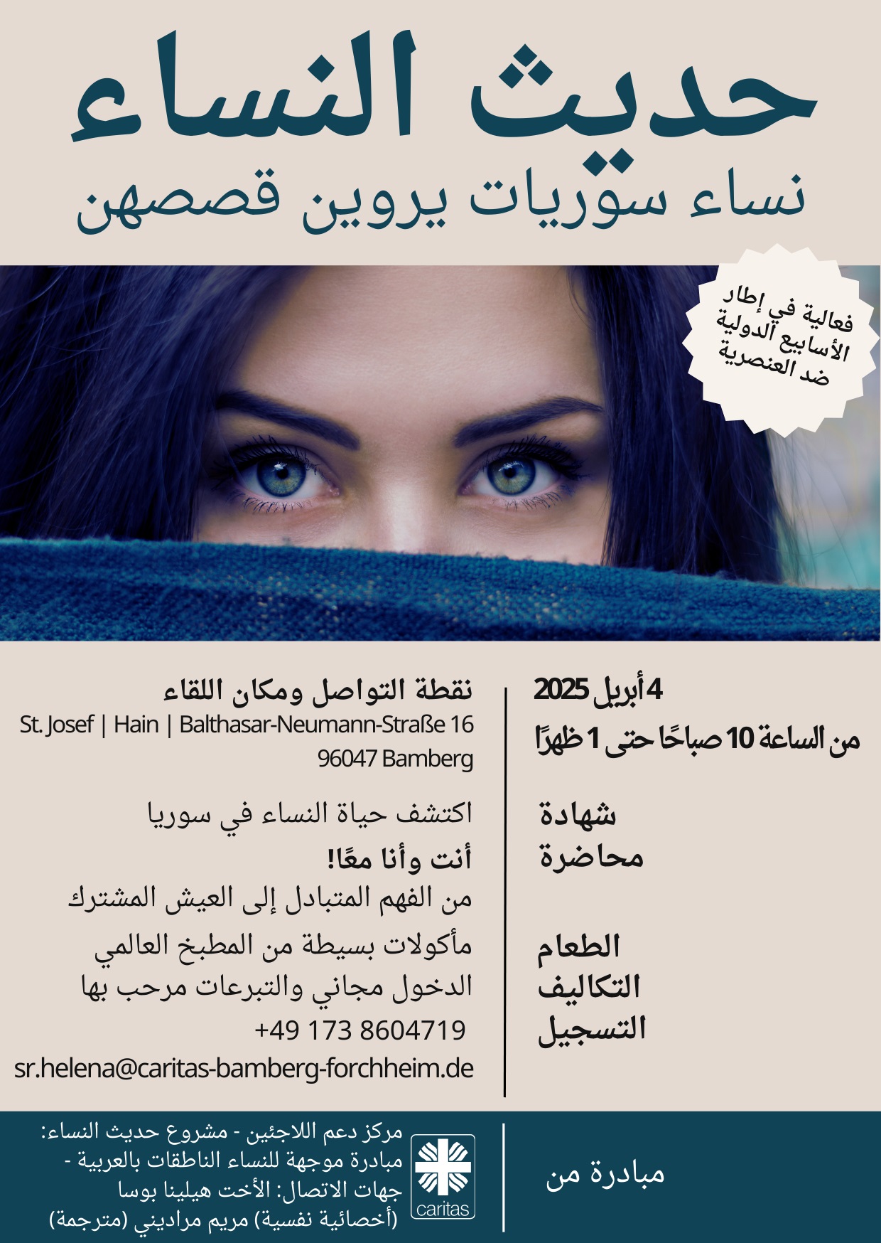 Frauentalk 2025 arabisch