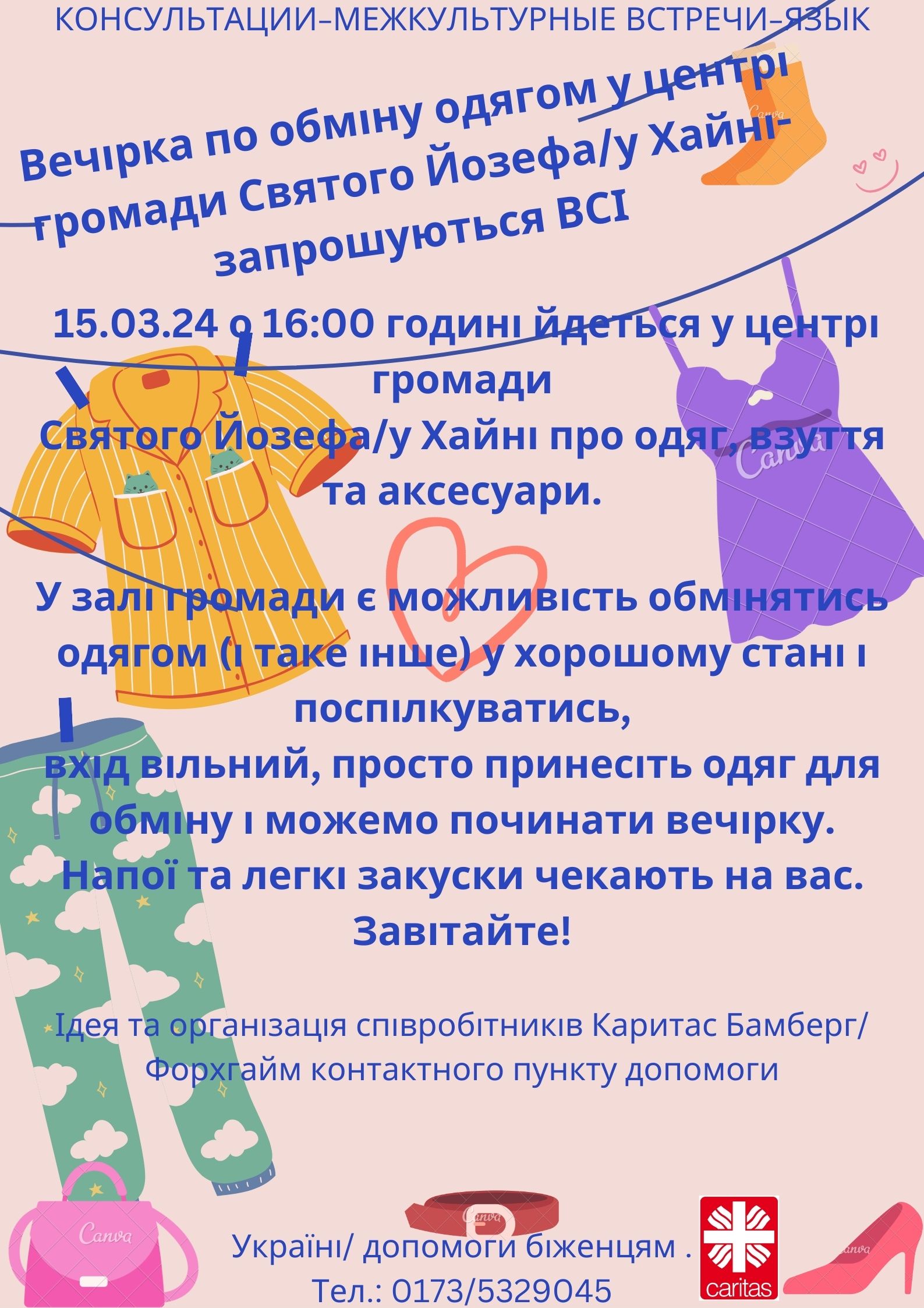 Kleider-Tausch-Party